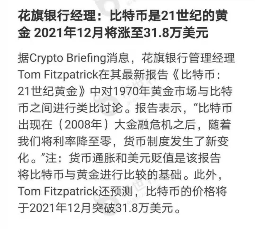 比特币开启牛市行情，会比2017年的牛市更为疯狂吗？2