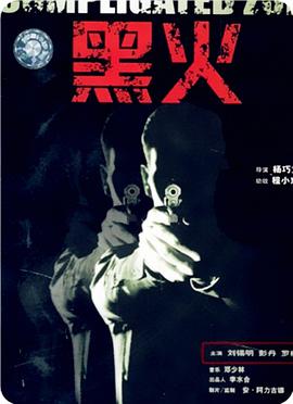 看见 第三季