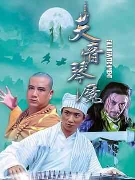 命案23年