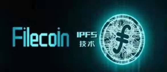 2020币圈最大的风口，关注度最高的项目落地——IPFS