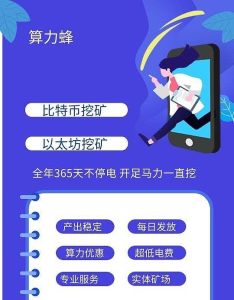 比特币连破年内新高 炒币和挖矿有什么区别？