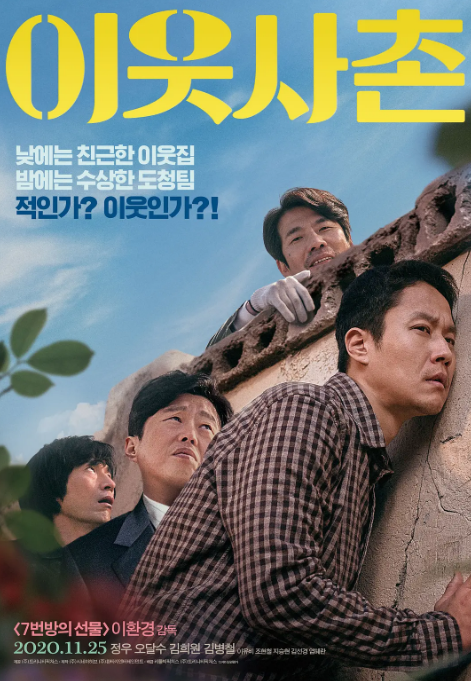 《才华不能承受之重》会有多个桥段向凯奇的代表作致敬，包括《离开拉斯维加斯》（Leaving Las Vegas）、《变脸》（Face-Off）、《极速60秒》（Gone in 60 Seconds）等。影片风格酷似凯奇主演过的2002年电影《改编剧本》（Adaptation），后者是导演斯派克·琼斯与编剧查理·考夫曼联手的杰作。
