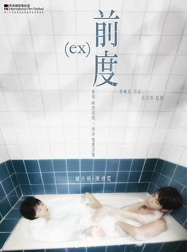 一个跳蚤的自传