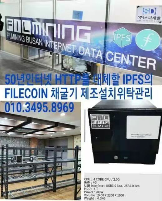 IPFS/Filecoin趋势，抢先参与FIL头矿红利！