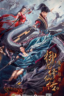 长安三万里[预告片]