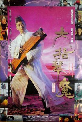 六扇门之血虫谜案