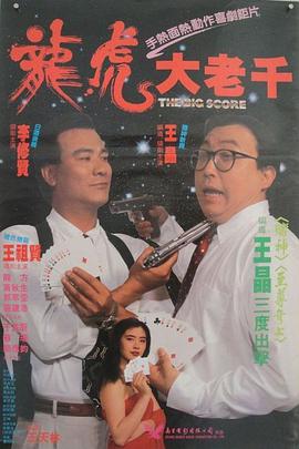 武林圣火令（粤语）