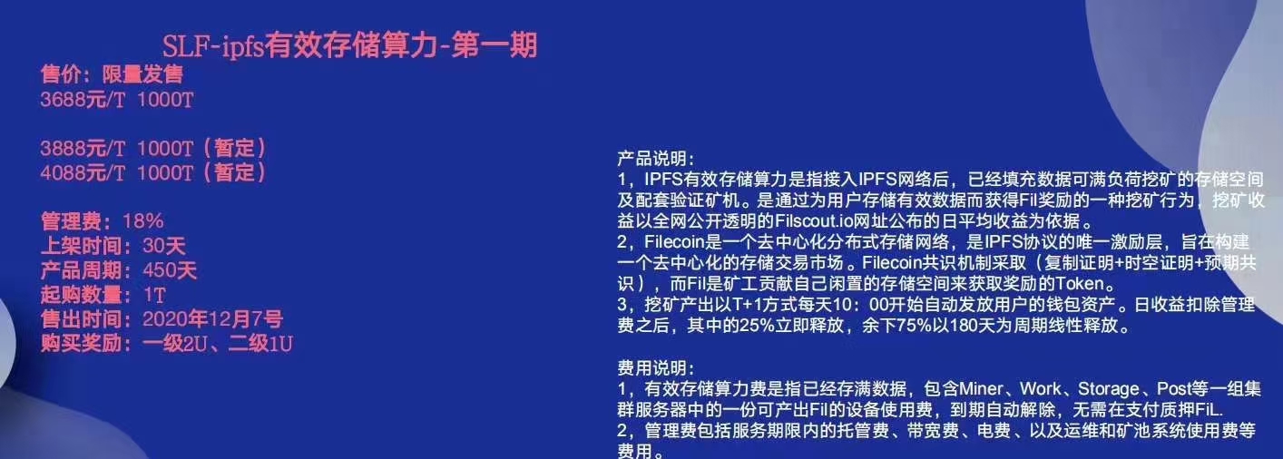 IPFS成为当前区块链领域最有价值的挖矿投资项目5