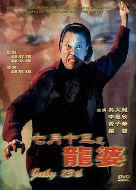 好汉两个半 第六季