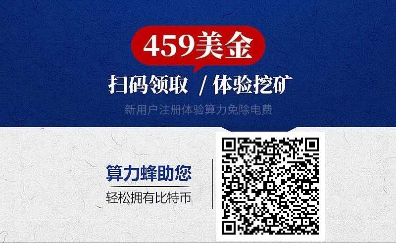比特币以太坊云算力挖矿将成为未来流行的趋势?4