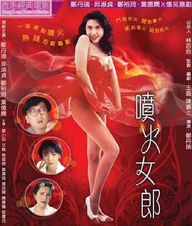 《前科者》是著名作家香川まさひと的漫画作品。 香川まさひと活跃于日本影视界，漫画界等多个领域，电影剧本方面创作过《剪刀男》《 结婚欺诈师》《羊之木》等，而漫画方面则有《法医朝颜》等代表作。《前科者》于2018年开始连载，聚焦有过犯罪前科的人群，描写他们如何重返社会的故事。而此次有村架纯扮演的角色是辅助这些人的保护司，保护司表面上是国家公务员，但其实是没有任何酬劳的志愿者。
