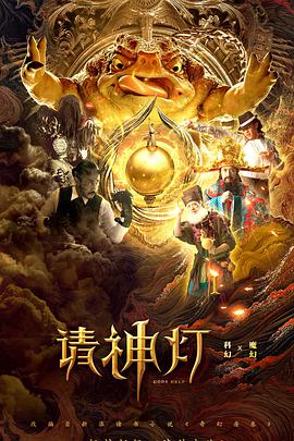 盟军夺宝队