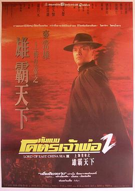 山海战纪2之怪兽之王