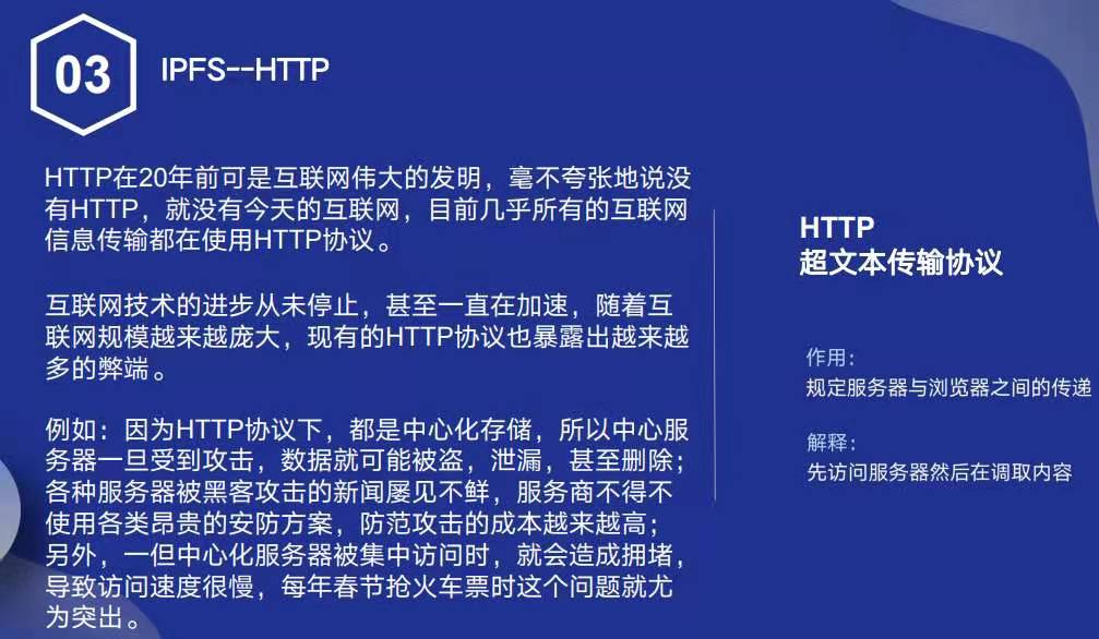 IPFS成为当前区块链领域最有价值的挖矿投资项目4