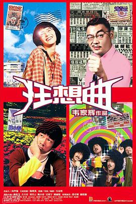 星期五晚餐 第五季
