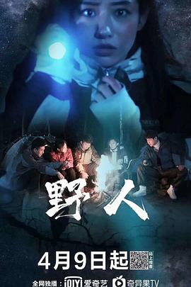 广东十虎铁桥三之王者峥嵘