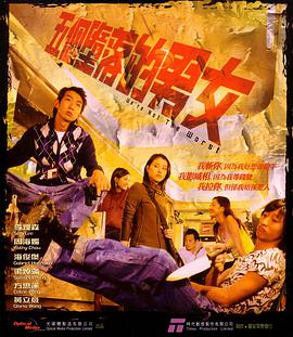 蛾人的遗产