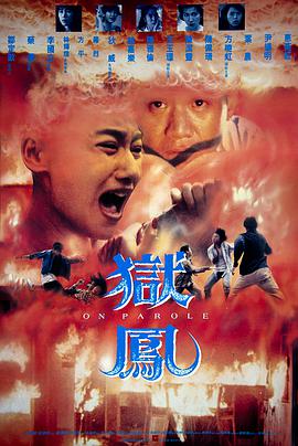 精武真英雄