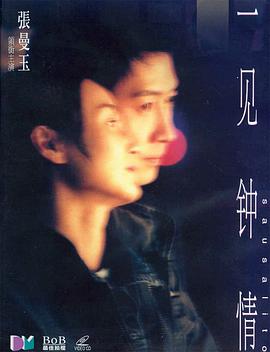 风信子之恋