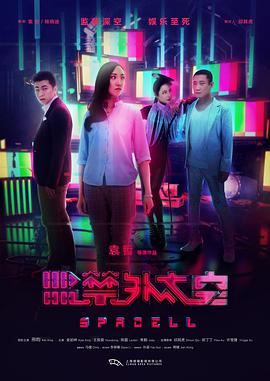 长安诡事传