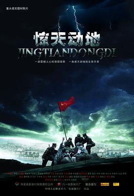 周恩来的四个昼夜