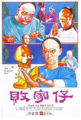 顶级经纪人