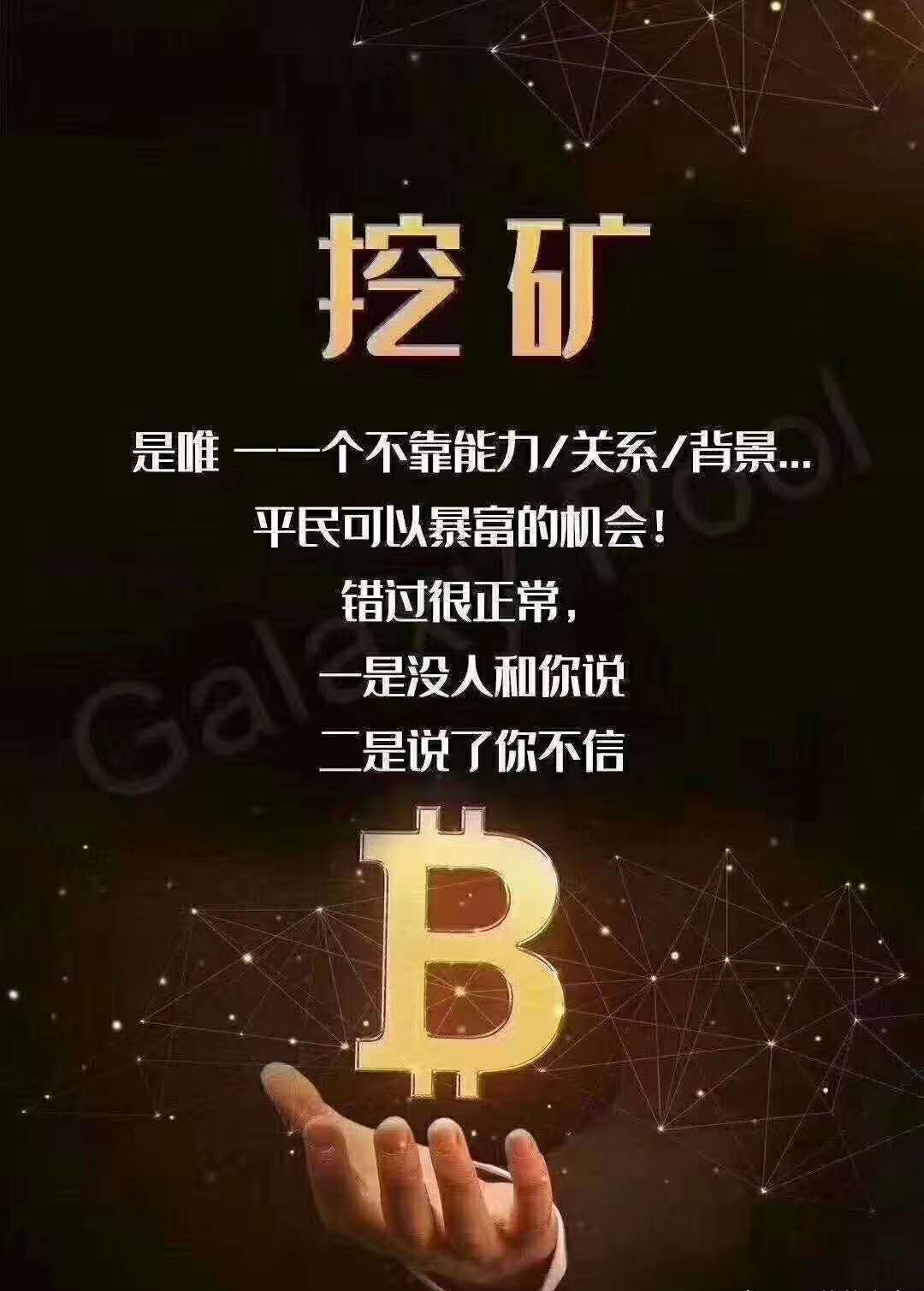 比特币挖矿无惧横盘和暴涨暴跌的行情，其最根本意义在于囤币！3