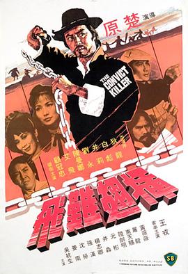 鱿鱼游戏：真人挑战赛