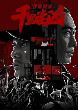 寻找前世之旅