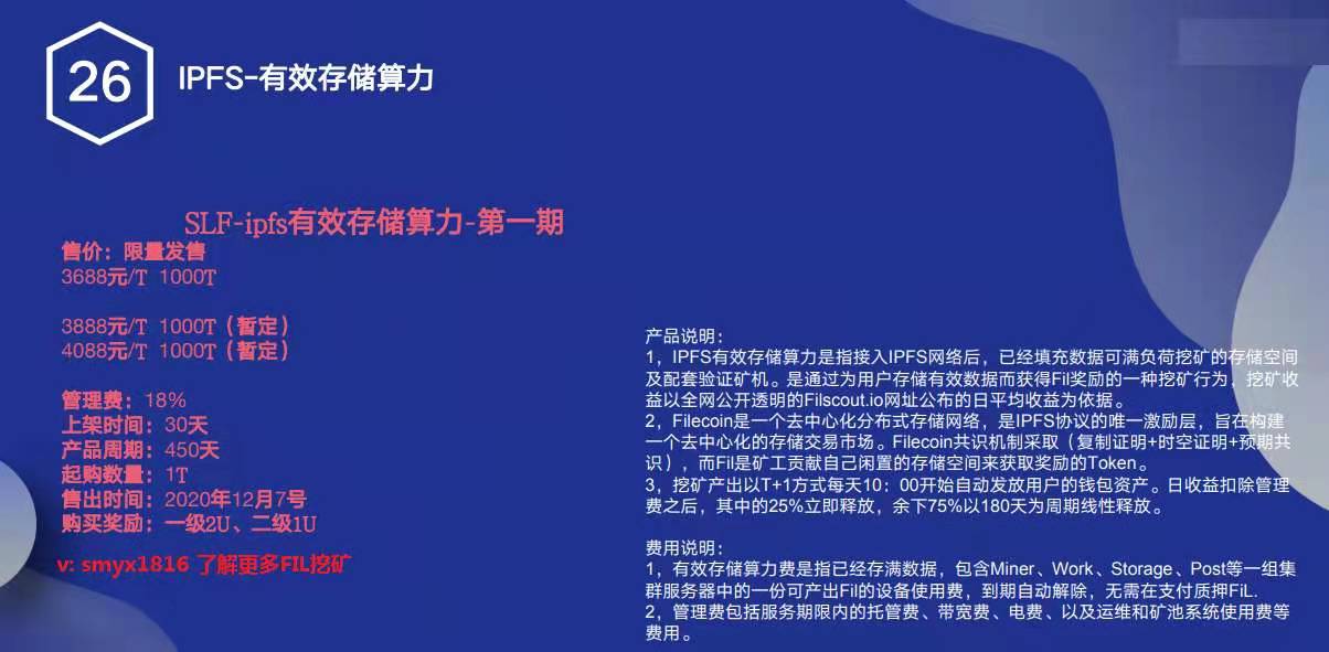 BTC为什么这么值钱？为什么说Filecoin能成为下一个千倍币5
